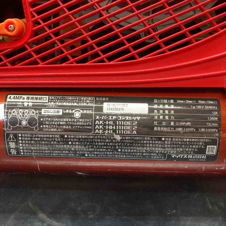 ★マックス(MAX) エアコンプレッサー AK-HL1110E2【川越店】