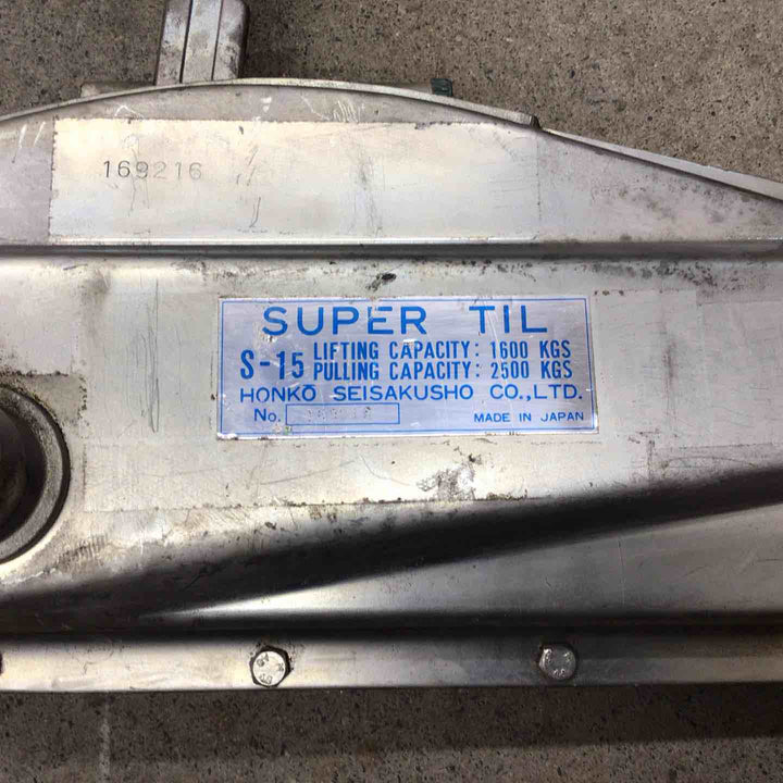 【現状品】SUPER TIL チルホール S-15 ハンドル欠品 ワイヤー欠品 本体のみ【八潮店】