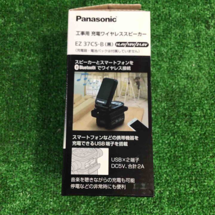 パナソニック コンパクトワイヤレススピーカー  EZ37C5-B 本体のみ【町田店】