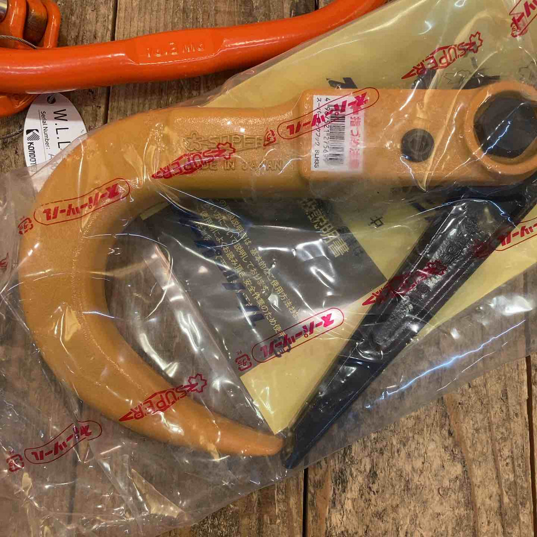 【未使用品】スーパーツール/コンドーテック チェーンスリング スーパーロックフック SLH-3S マスターリンク付き 使用荷重3t 03501KSLH3S1S5【所沢店】