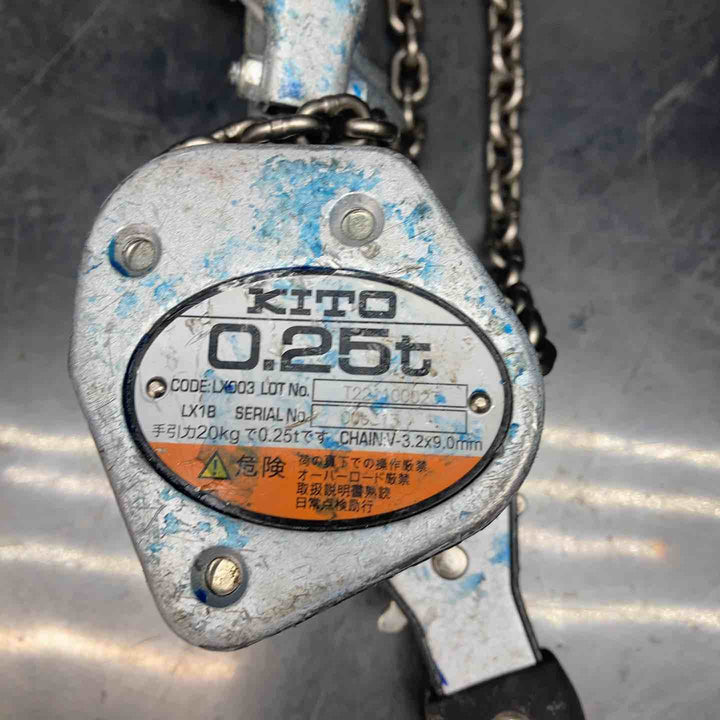 ★KITO(キトー) レバーブロック LX003 (LX1B)【川越店】