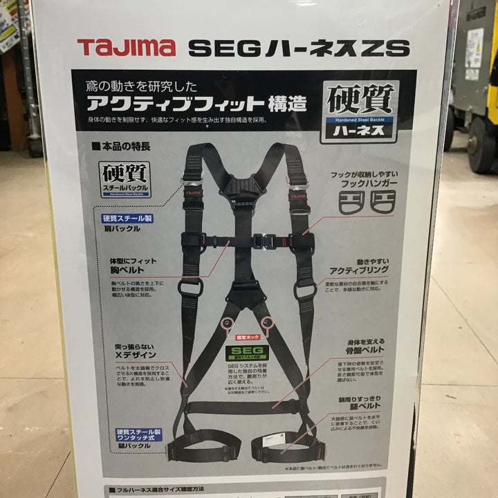 □タジマ(Tajima) ハーネスZS 黒 Lサイズ AZSL-BK【草加店】