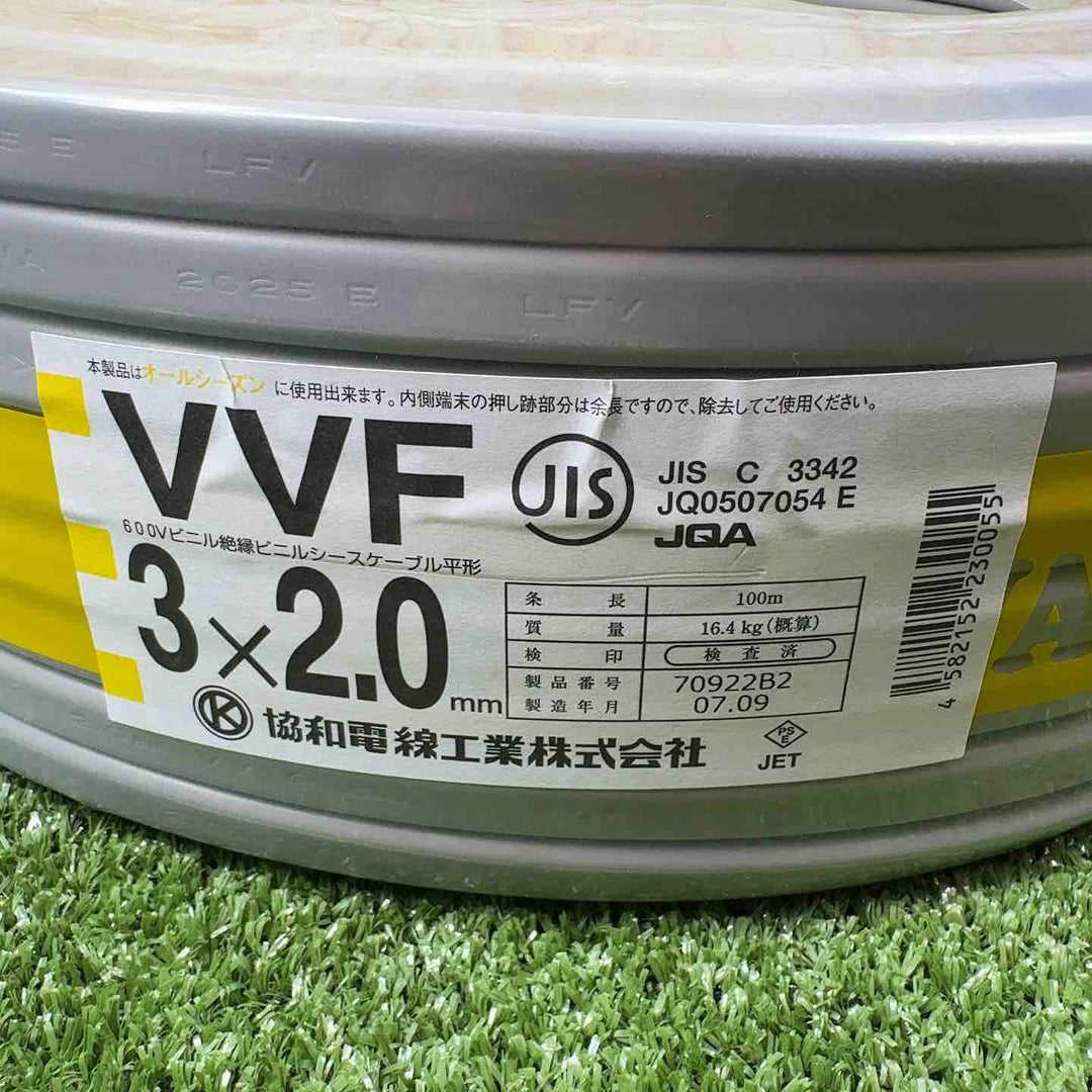 協和電線工業株式会社VVFケーブル 2.0mm×3芯 100m巻 (灰色) (新品未使用 )【川崎店】