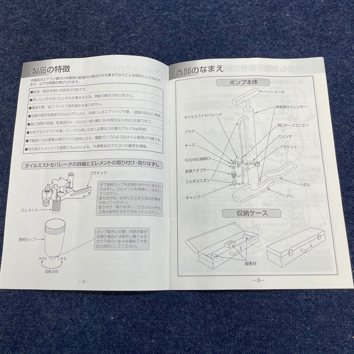 Panasonic/パナソニック 移設対応簡易真空ポンプ+ゲージキット HS-KP2【八潮店】