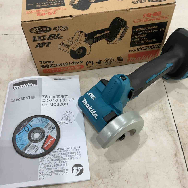 ★マキタ(makita) 76mmコードレスコンパクトカッタ MC300DZ【川口店】