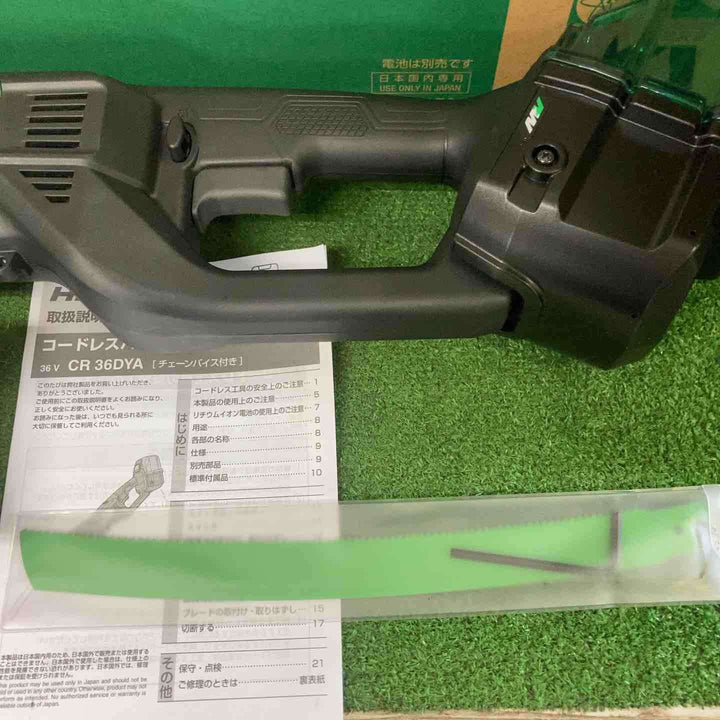 ハイコーキ(HIKOKI ※旧:日立工機) コードレスパイプソー  CR36DYA(NN)【川崎店】