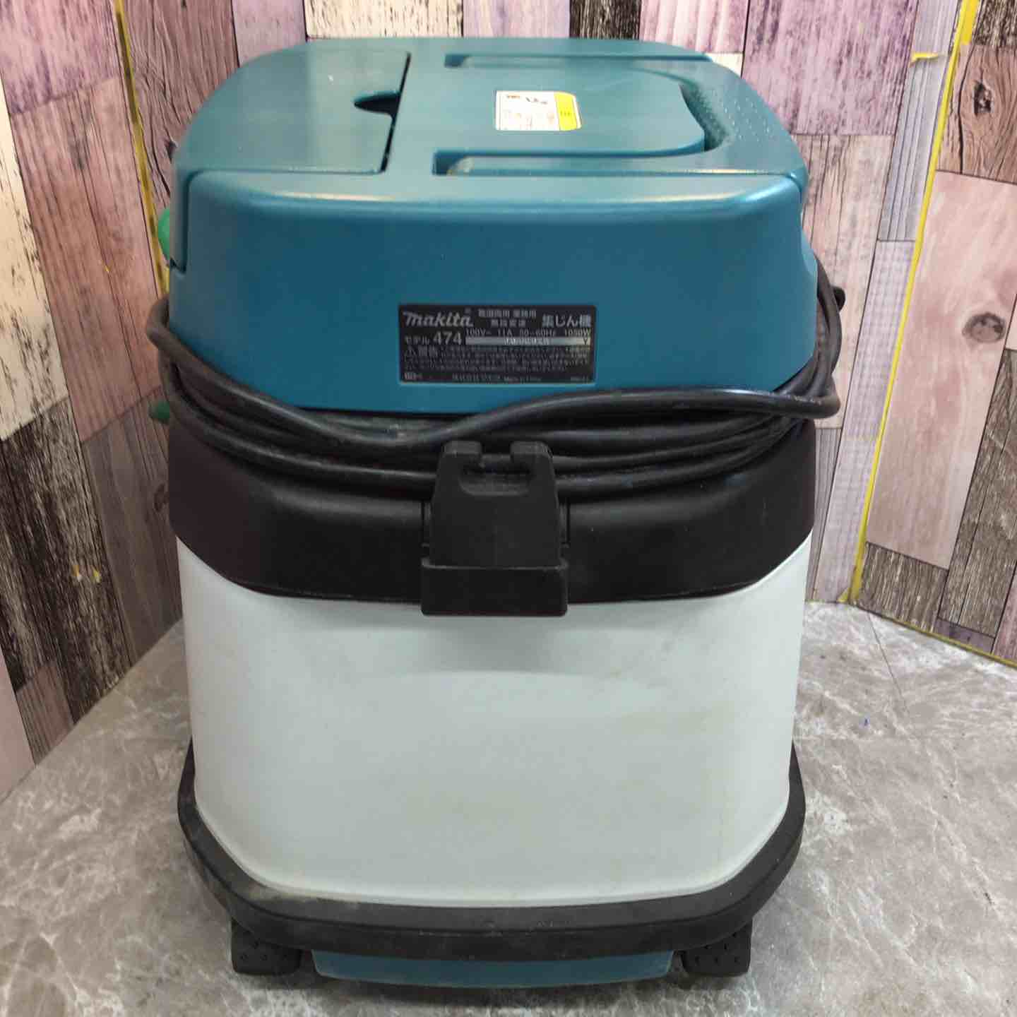 ☆マキタ(makita) 集じん機 乾湿両用 474(P)【八潮店】 – アクトツール