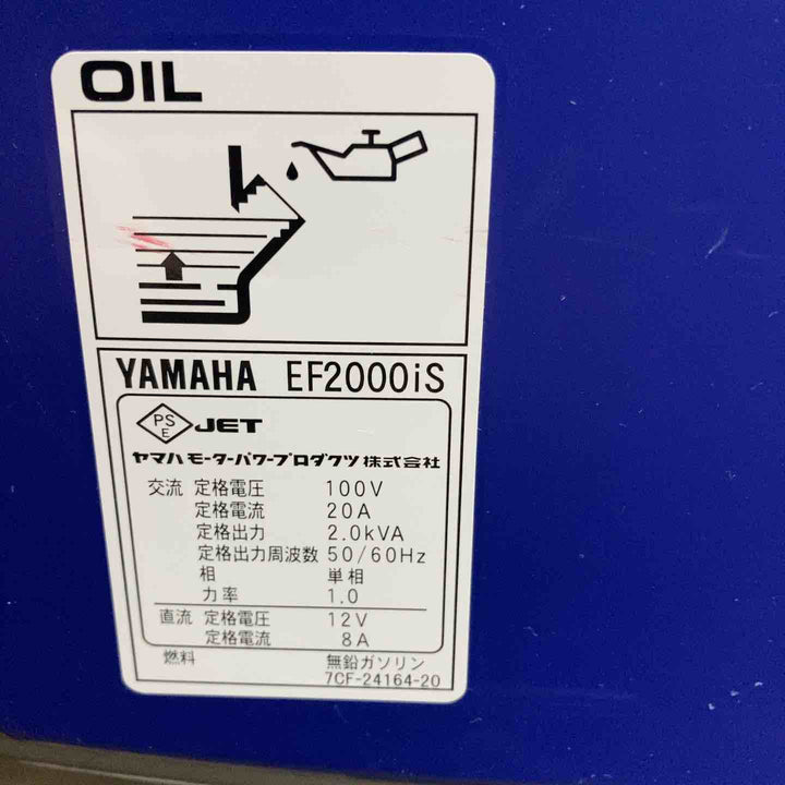 ヤマハ(YAMAHA) インバーター発電機 EF2000IS【川崎店】