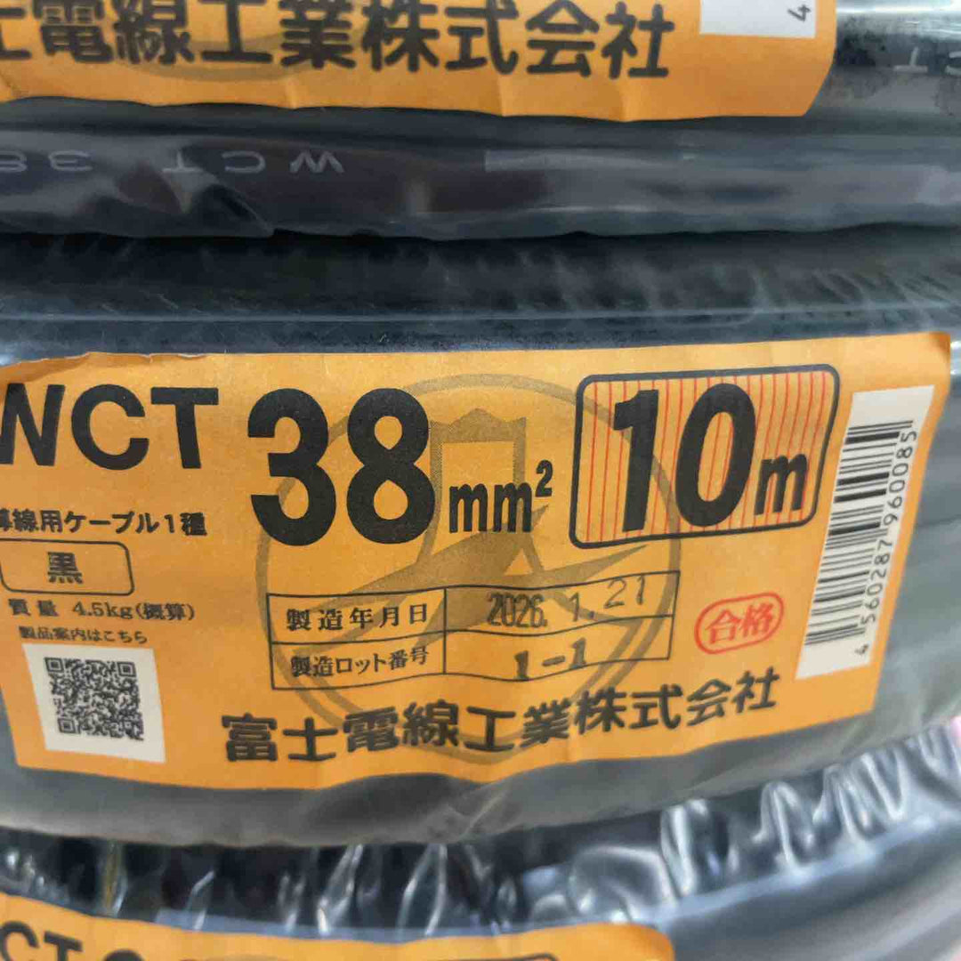 ◇富士電線　キャブタイヤ　WCT38㎟　10m 3個セット【川口店】