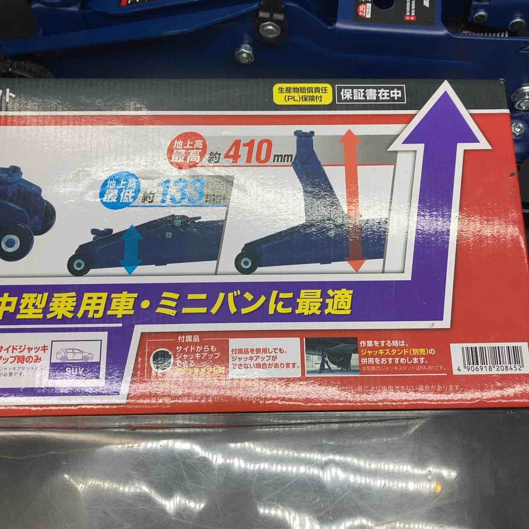 ◇メルテック 車用 油圧フロアージャッキ 2.25t ミドルリフト 最高値/最低値 410/133mm ジャッキタッチメント付 Meltec FA-23【川越店】
