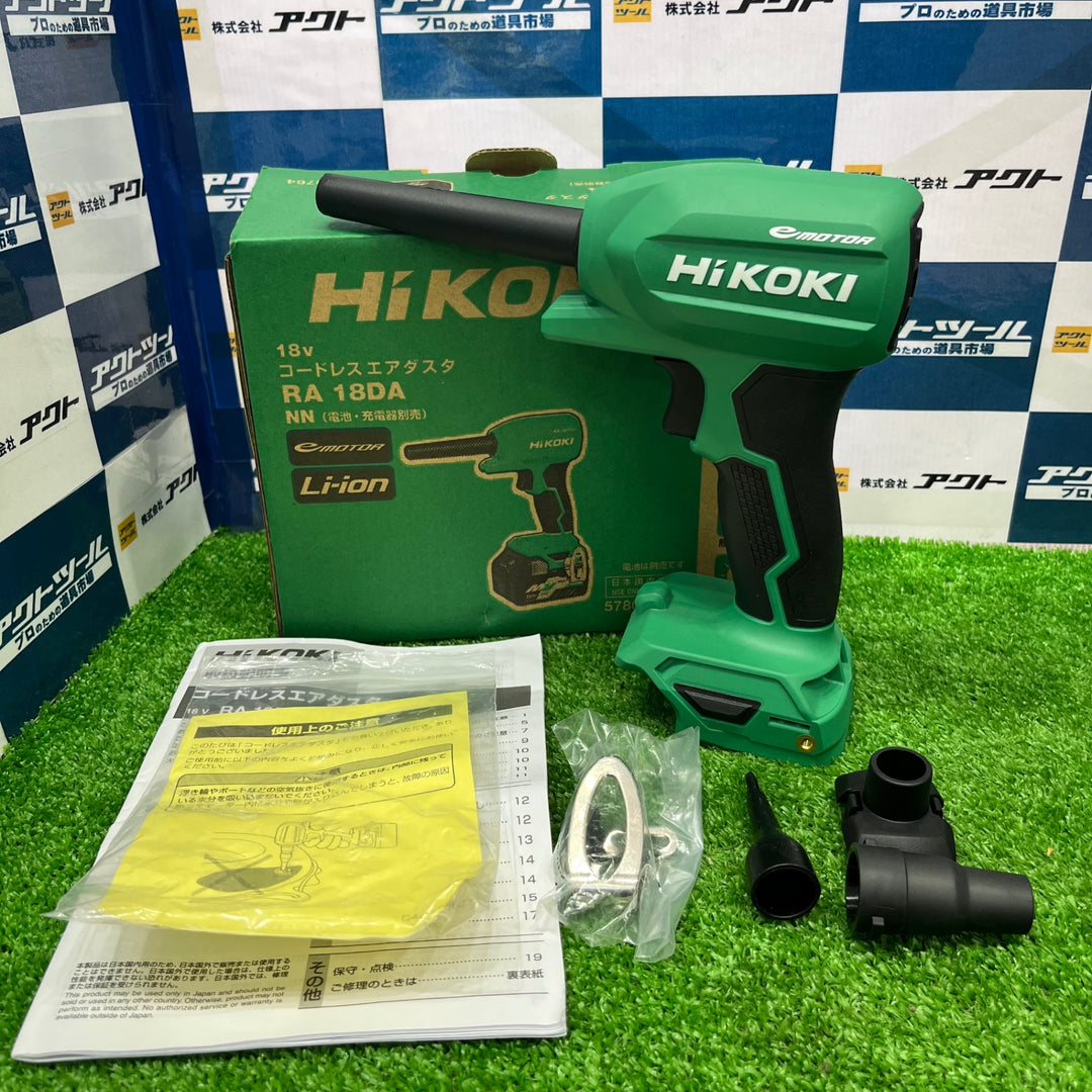 ★ハイコーキ(HIKOKI ※旧:日立工機) コードレスエアダスタ RA18DA【草加店】