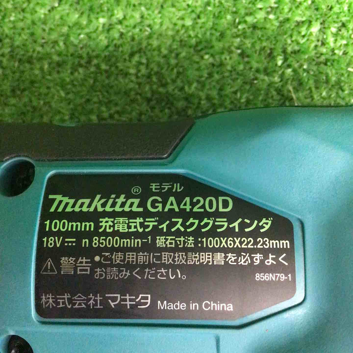 【中古品】 マキタ/makita 100mmコードレスディスクグラインダ GA420DZ 【鴻巣店】