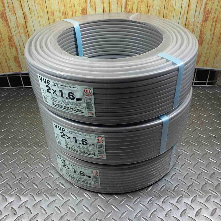 ◇富士電線 VVFケーブル 2芯×1.6mm 100ｍ×3巻セット　2025年4月製造　【川崎店】
