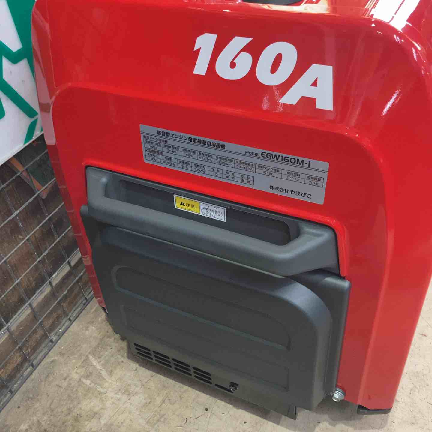 溶接機 ヴェルダーEGW160M