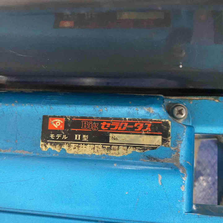 【中古品／店頭受取り限定】タイルカットグラインダー G-1800 180mm【八潮店】