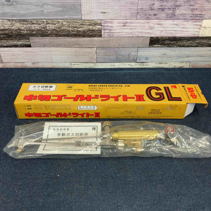 小池酸素工業 中切ゴールドライトⅡ GL JIS1形1号相当品 ガス切断器【八潮店】