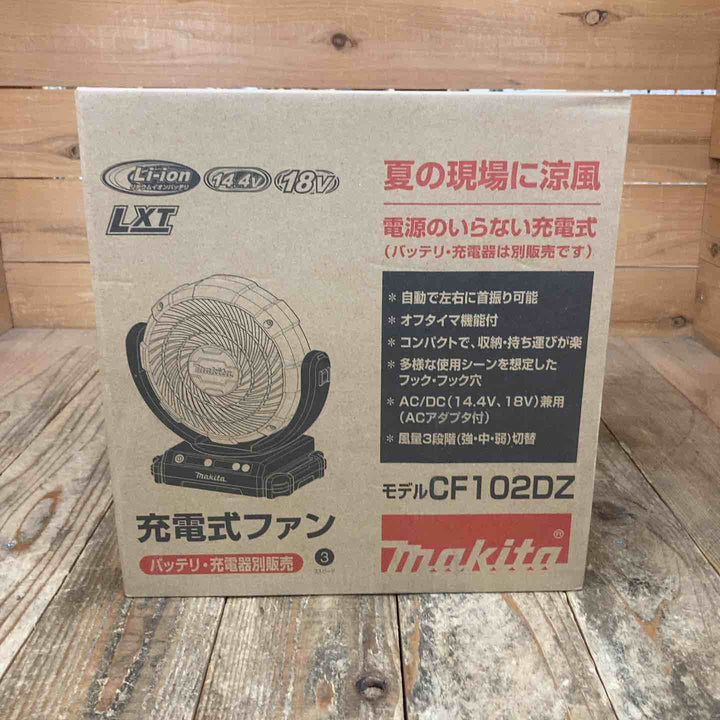 ☆マキタ(makita) コードレスファン CF102DZ【所沢店】