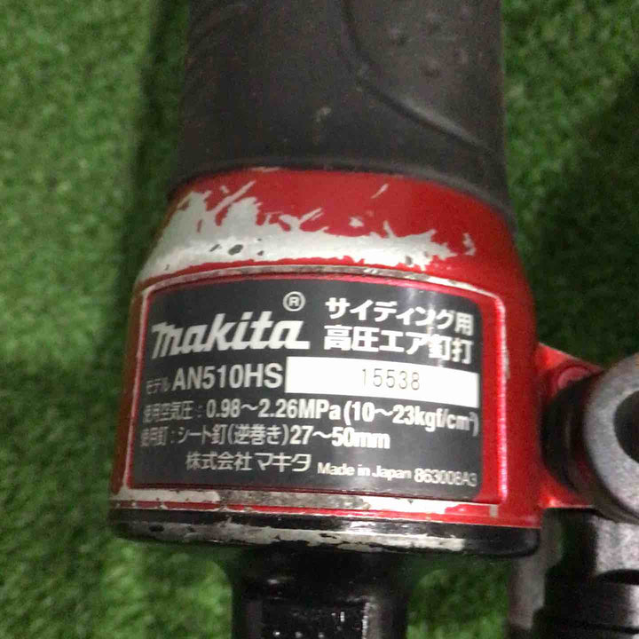 ★マキタ(makita) 高圧エア釘打ち機 AN510HS【川口店】