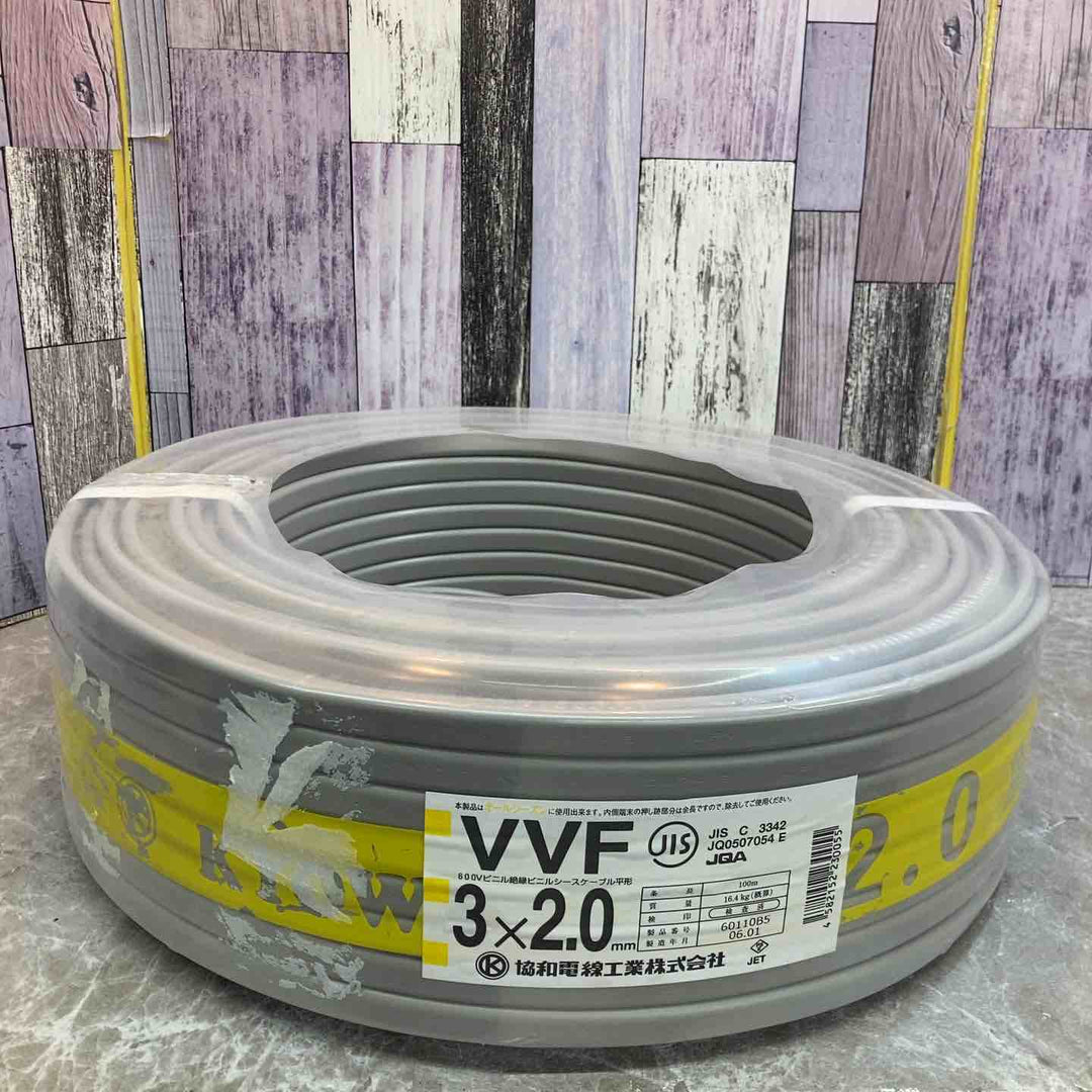 【未使用品】協和電線 VVFケーブル 3ｘ2.0ｍｍ 黒・白・緑 100ｍ【八潮店】