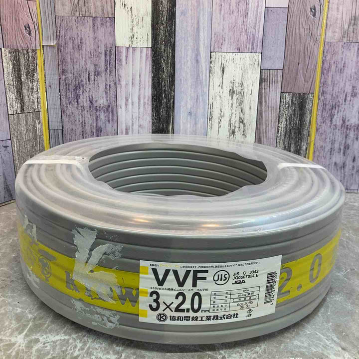 【未使用品】協和電線 VVFケーブル 3ｘ2.0ｍｍ 黒・白・緑 100ｍ【八潮店】
