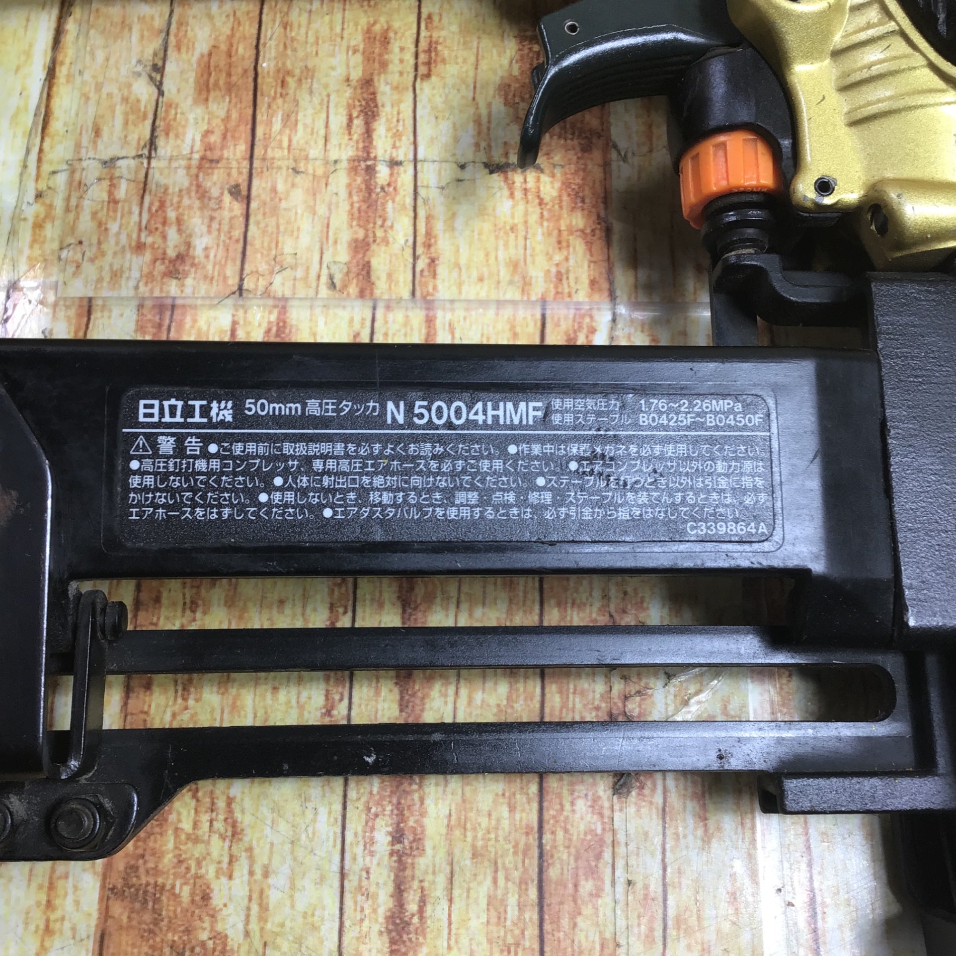 ハイコーキ(HIKOKI ※旧:日立工機) 高圧フロアタッカ N5004HMF【川崎店