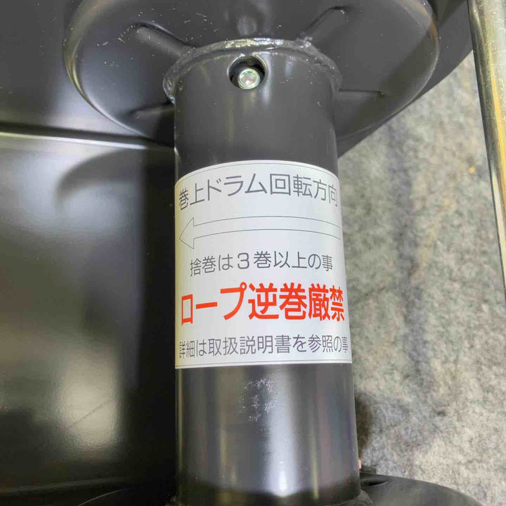 【中古美品】 富士グループ/Fuji ポータブルウインチ・PNW-500N 【桶川店】