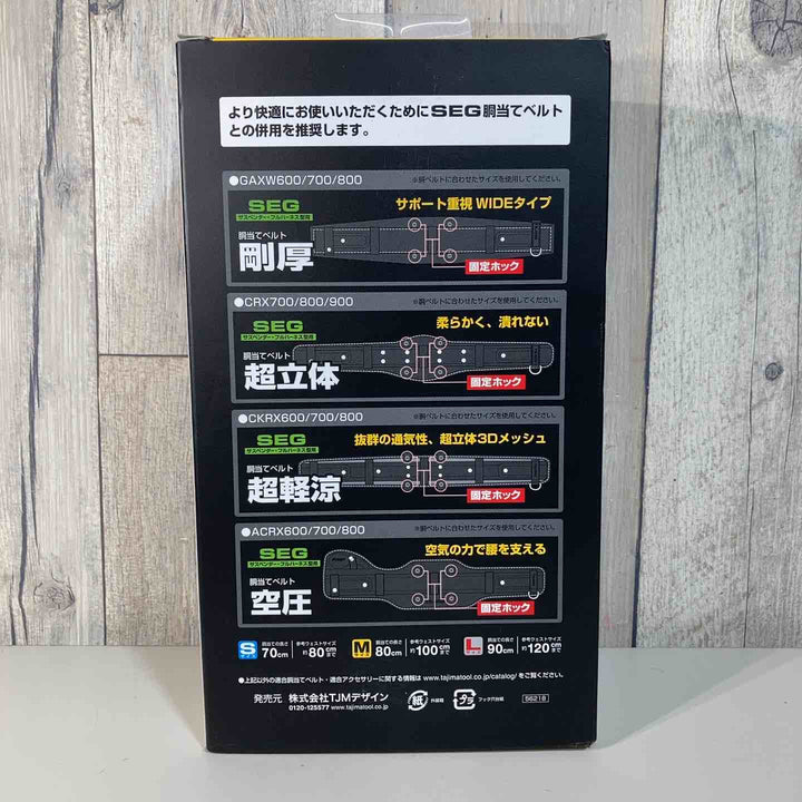◇タジマ 新規格 墜落制止用器具 胴ベルトM+ランヤードセット 平綱 ランヤード長約150cm B1SMFR-AL1BK【戸田店】