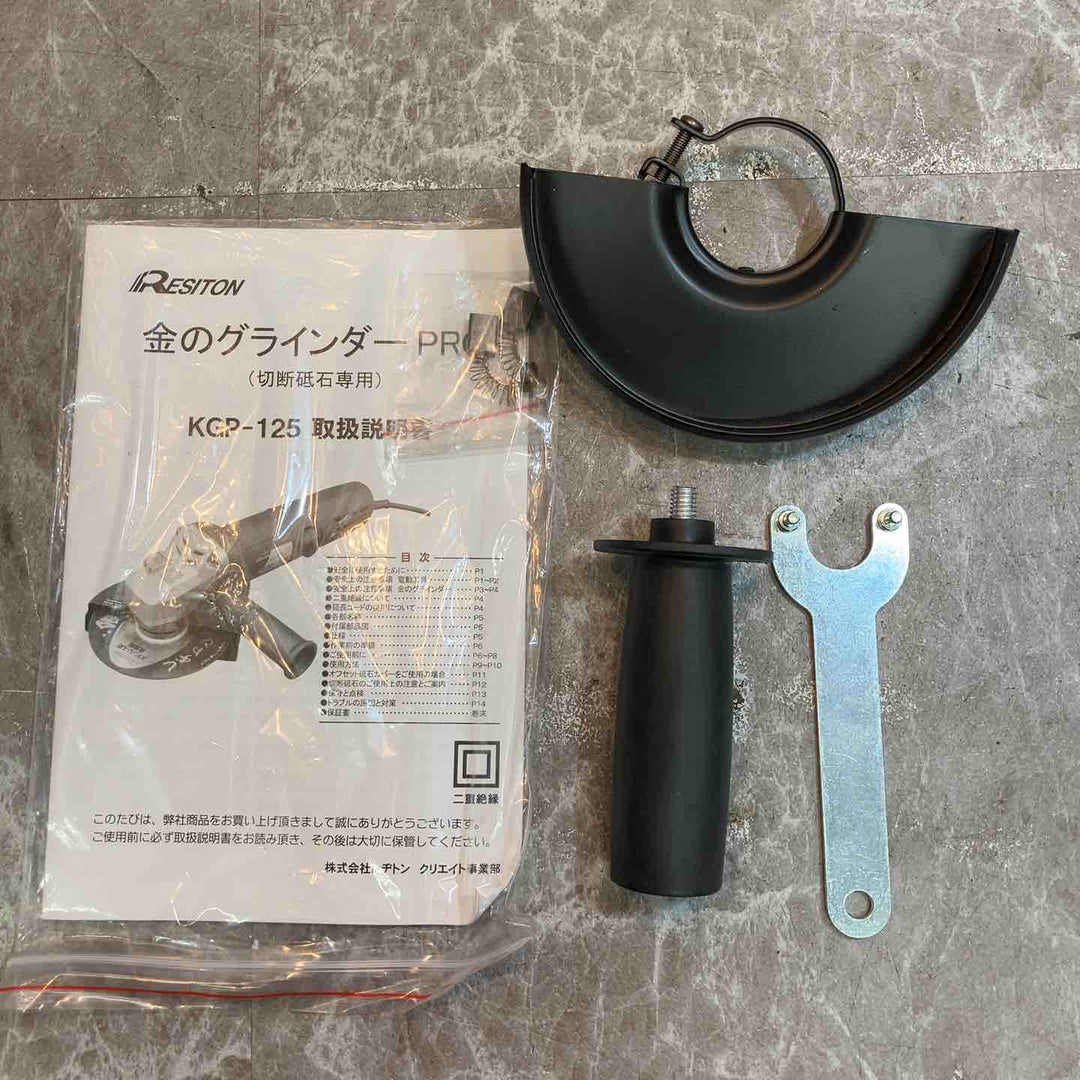 ◇レヂトン(RESITON) 金のグラインダーPro KGP-125【八潮店】