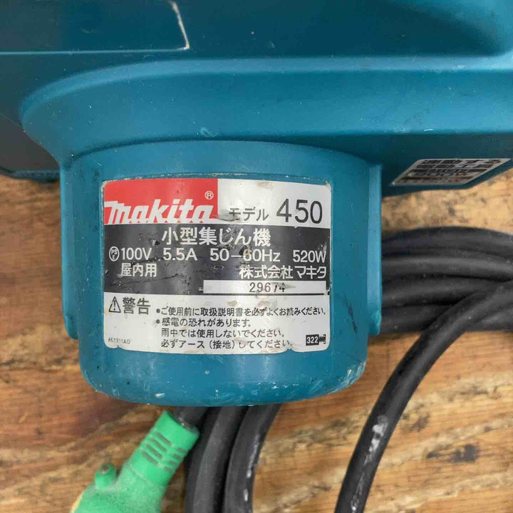 ★マキタ(makita) 小型集じん機 乾式 450(P)【柏店】