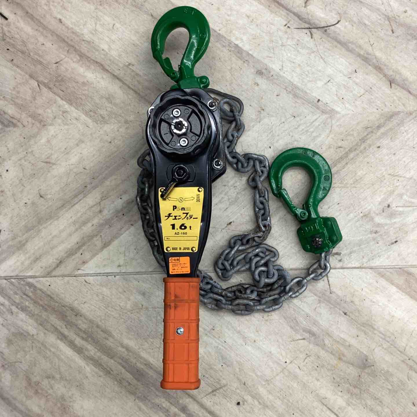 ▽pa-man チェンプラー チェーンブロック1.6t 荷締機 AZ-160【越谷店