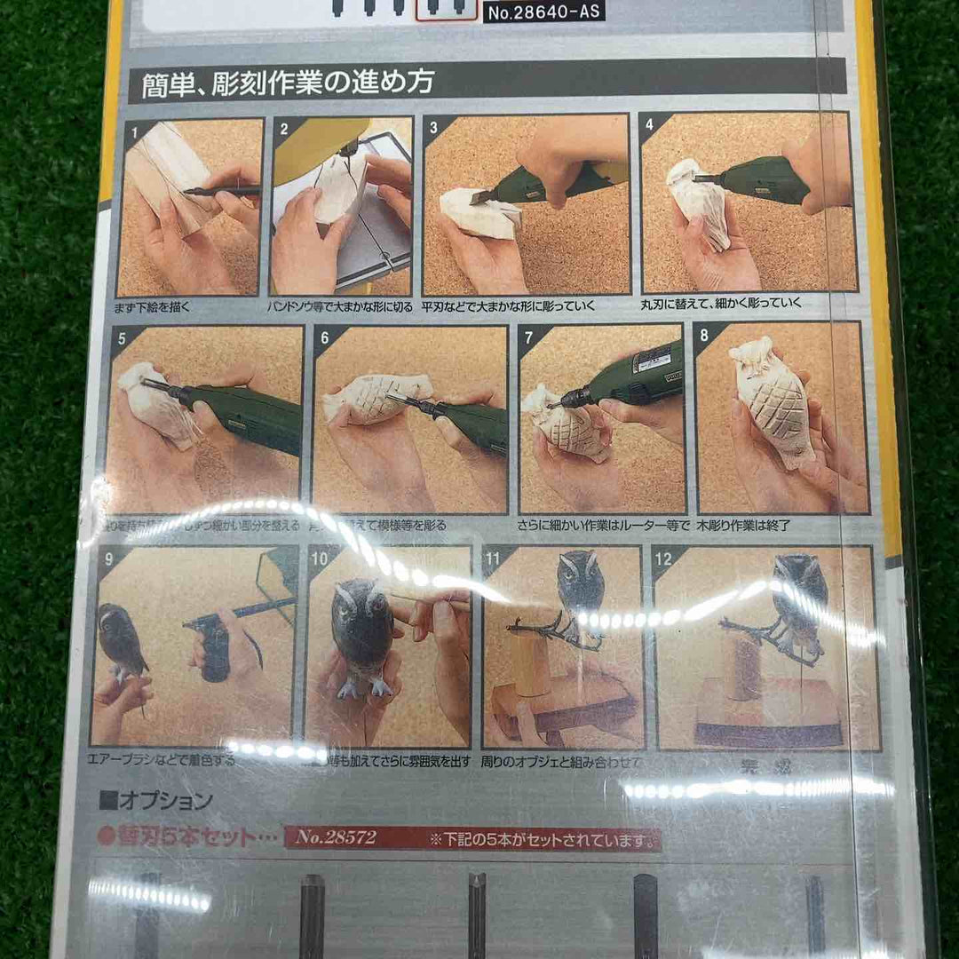 プロクソン(PROXXON) カービングプロ 特別セット No.28640-AS【川越店】