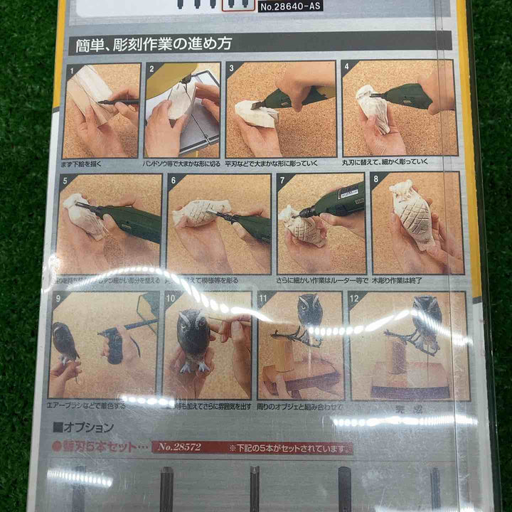 プロクソン(PROXXON) カービングプロ 特別セット No.28640-AS【川越店】