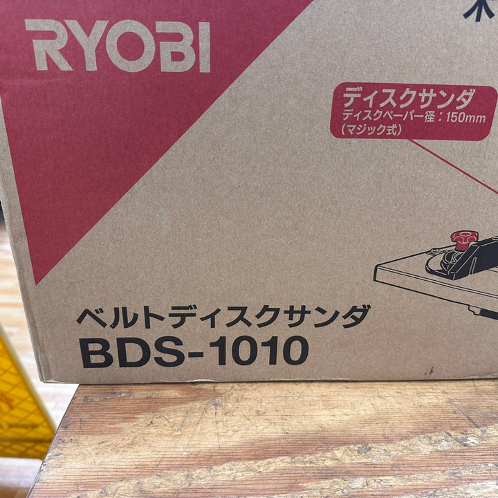 〇リョービ(RYOBI) ベルトディスクサンダ BDS-1010 家庭用機【柏店】