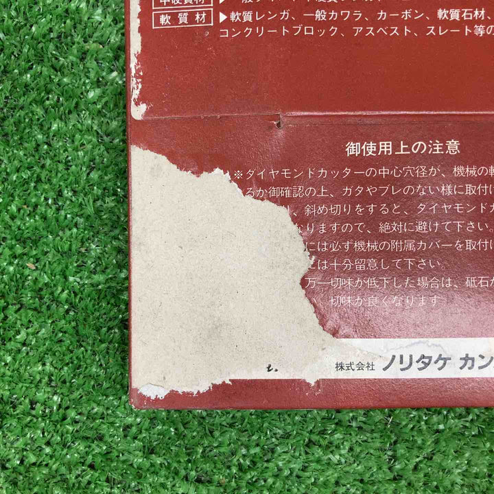 【未使用・現状品】 ノリタケ ダイアモンドカッター 105×1.8×20 ＊10枚セット 【鴻巣店】