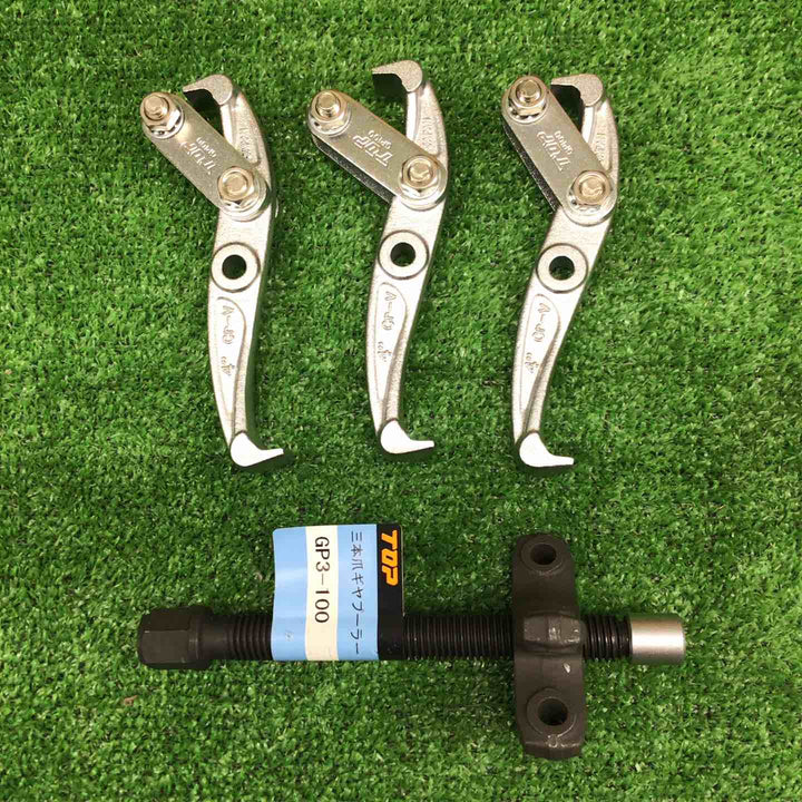 【中古美品】 トップ/TOP 3本爪ギヤプーラー GP3-100 【鴻巣店】