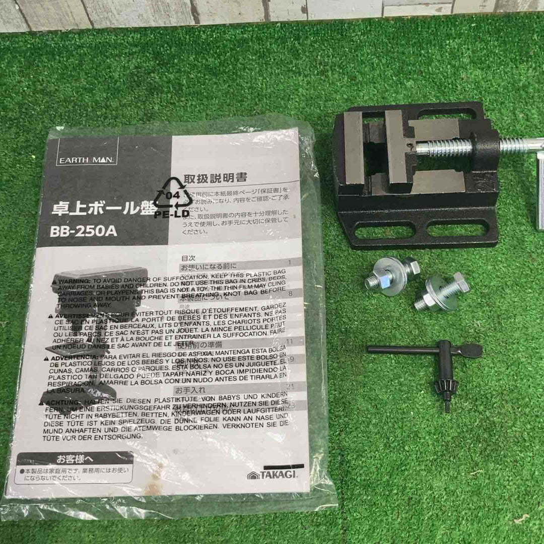 ◇高儀(Takagi) EARTH MAN  BB-250A 卓上ボール盤【町田店】