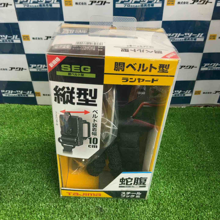 ◇タジマ(TAJIMA) 胴ベルト用ランヤード B1JR150-TL1BK【草加店】