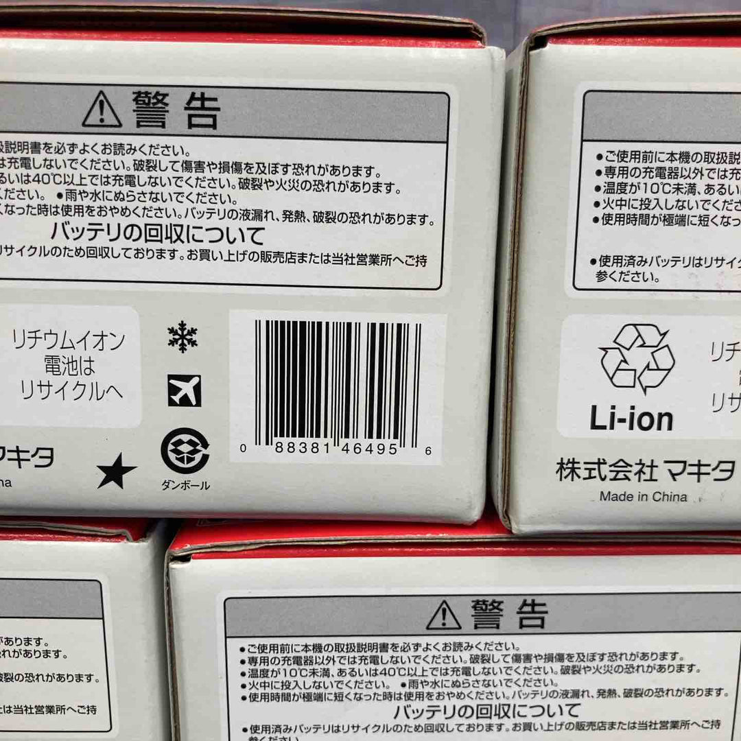 【未使用品】マキタ(makita) リチウムイオンバッテリー 14.4V/6.0Ah BL1460B 5個セット 化粧箱あり【八潮店】