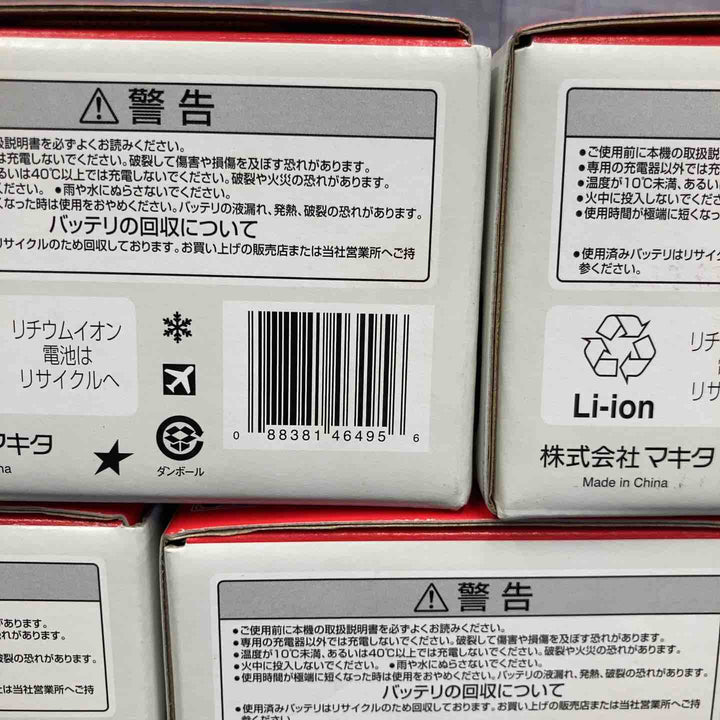 【未使用品】マキタ(makita) リチウムイオンバッテリー 14.4V/6.0Ah BL1460B 5個セット 化粧箱あり【八潮店】