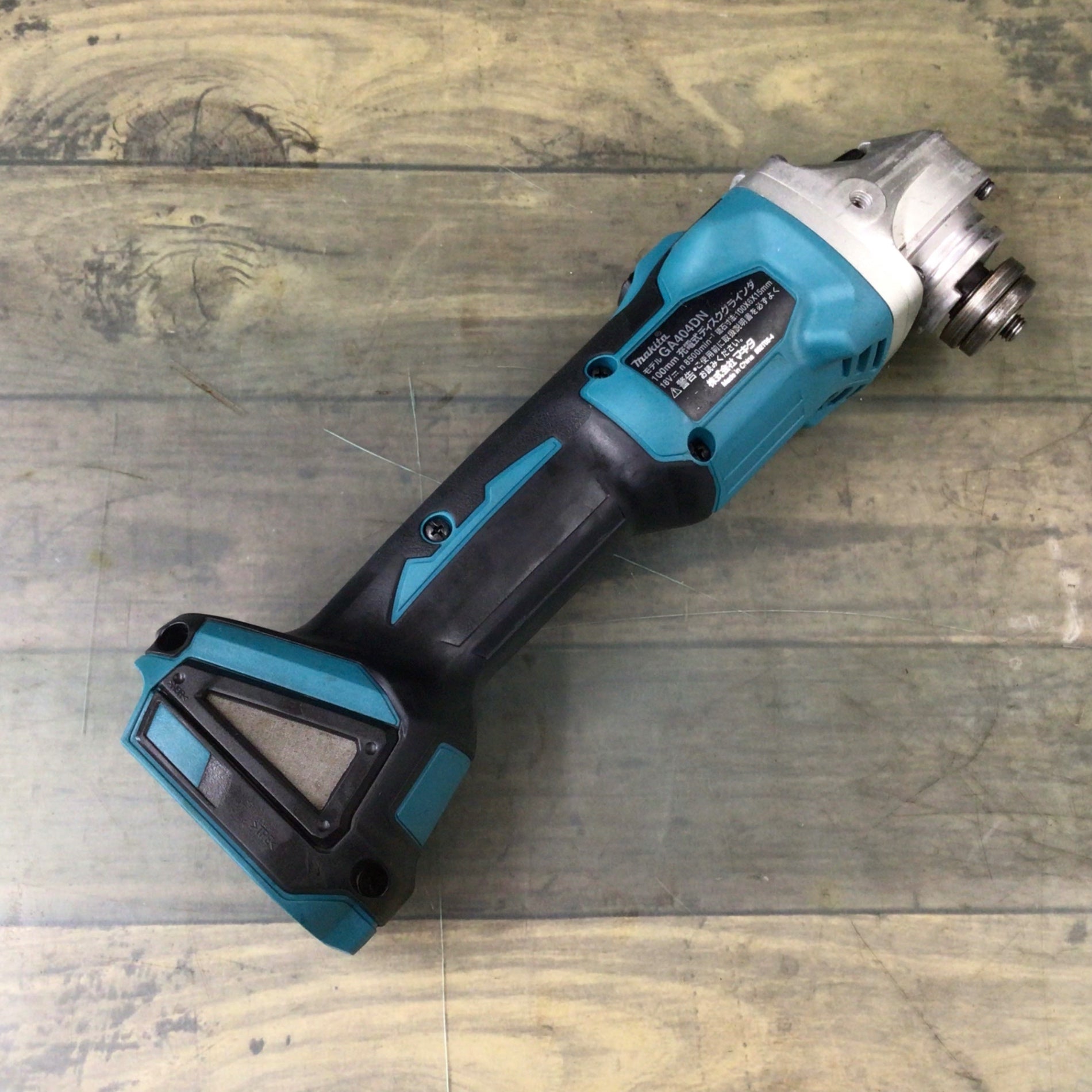 ☆マキタ(makita) 100mmコードレスディスクグラインダ GA404DRGN