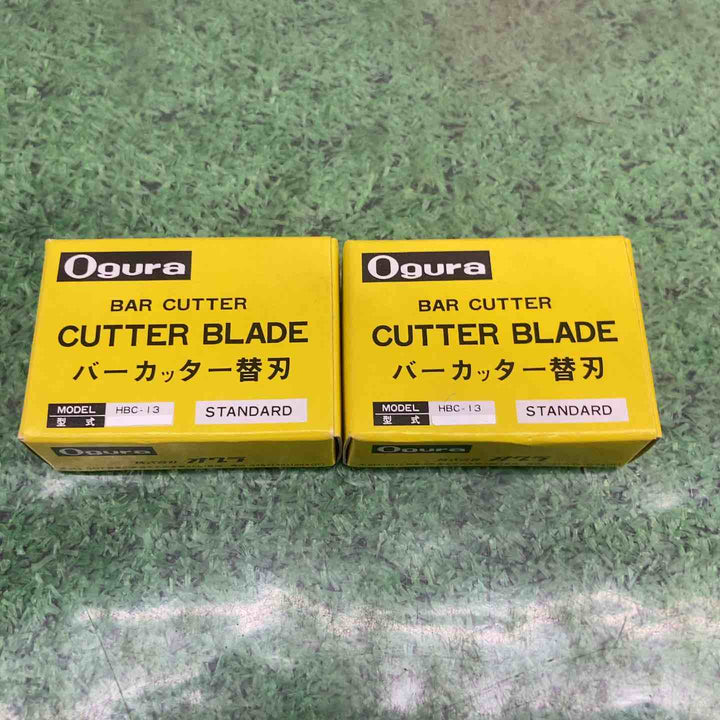 オグラ/Ogura CUTTER BLADE バーカッター替刃 HBC-13　2個セット【町田店】