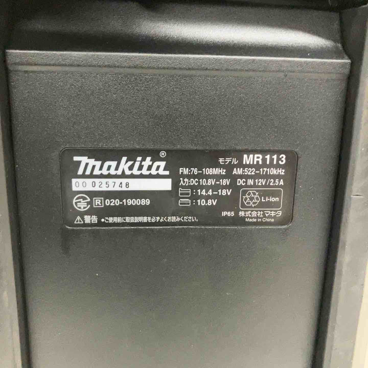 ★マキタ(makita)18V/14.4V/10.8V/100V コードレスラジオ MR113B 本体のみ【戸田店】