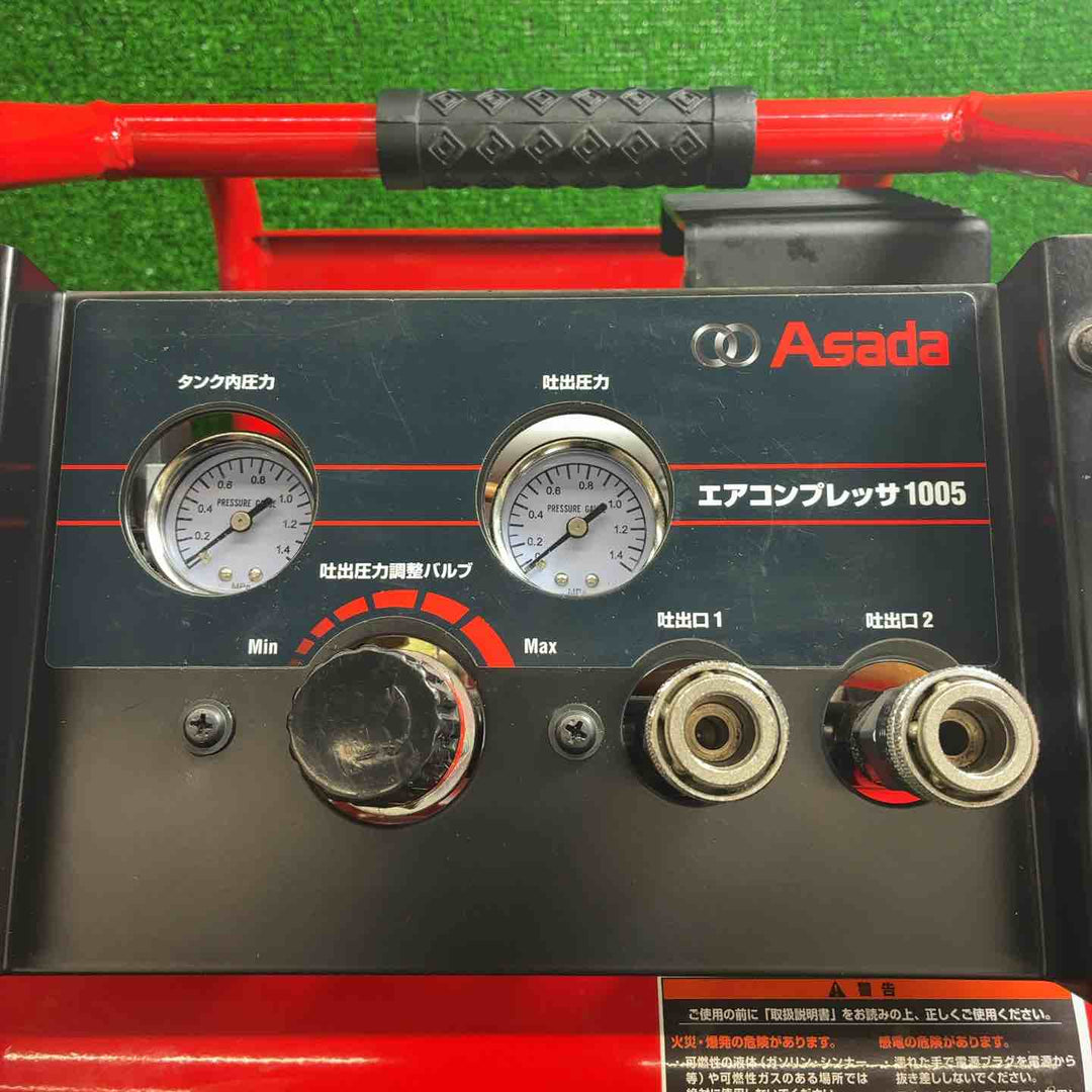 【中古品】 アサダ(Asada) 常圧コンプレッサー 1005 (FA1005) 【藤沢店】