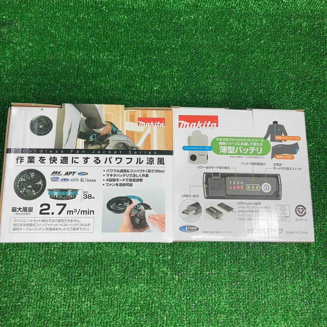 マキタ(makita) 充電式ファンユニット A-72132 / バッテリ BL1055B A-72126  セット 空調服用【川崎店】