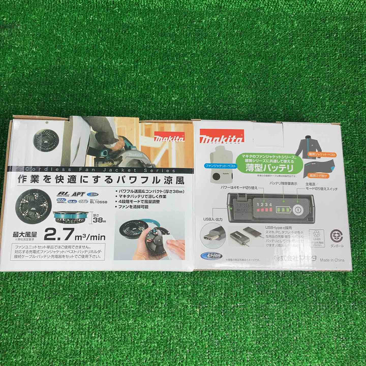 マキタ(makita) 充電式ファンユニット A-72132 / バッテリ BL1055B A-72126  セット 空調服用【川崎店】