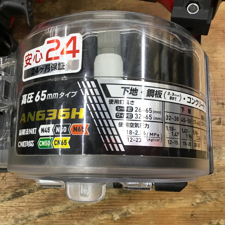 ★マキタ(makita) 高圧エア釘打ち機 AN636H【柏店】