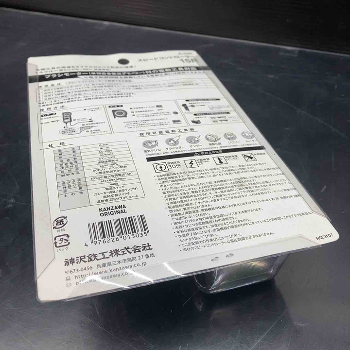 神沢 スピードコントローラー K-15R【川越店】