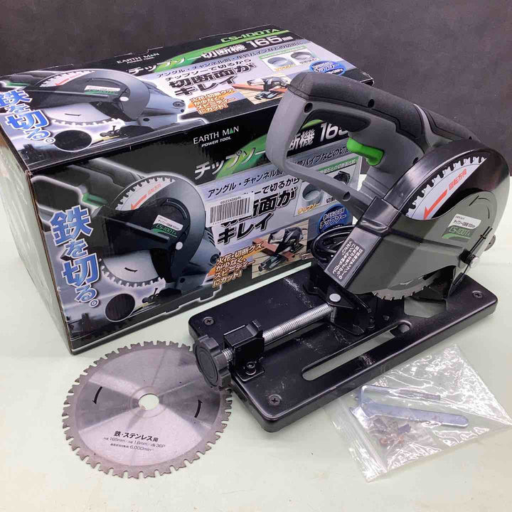 ◇EARTH MAN 165mm チップソー切断機 CS-100TA【越谷店】