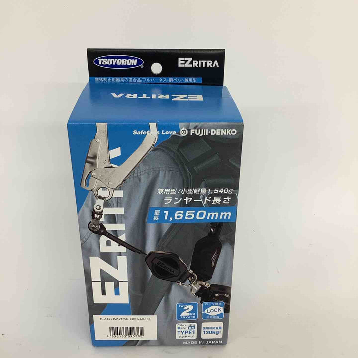◇ツヨロン(TSUYORON) EZRITRA イージーリトラ ツインランヤード TL-2-EZ93SV-21KSG-130KG 新規格 墜落制止用器具 兼用型【狭山】