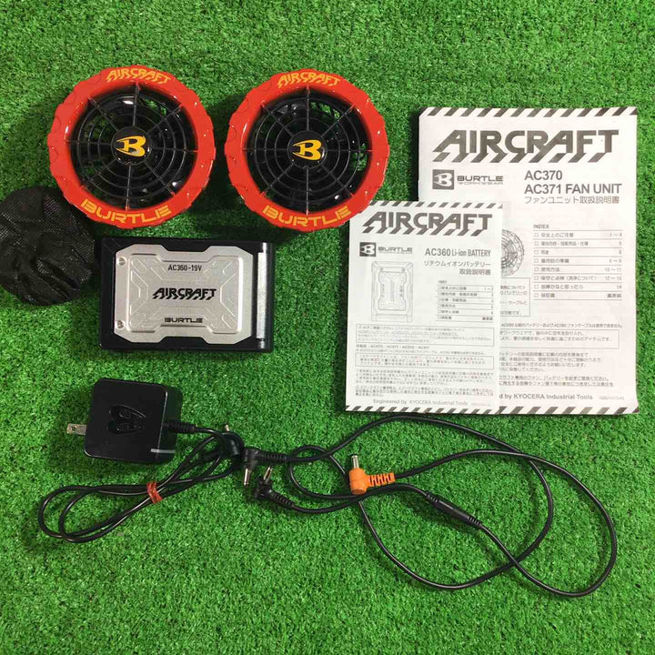 バートル(BURTLE) ファンユニット AC370 /エアークラフト リチウムイオンバッテリー 19V AC360 セット 空調服用【川口店】